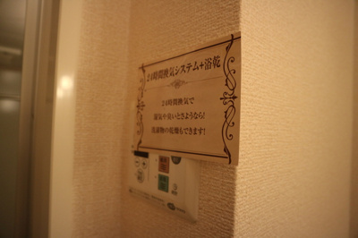 【設備】 | ヴィヴレ堀川