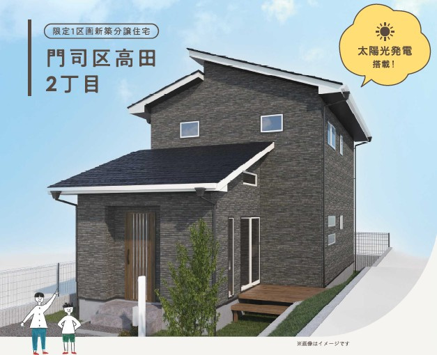 新築住宅（門司区高田2丁目）の外観パース