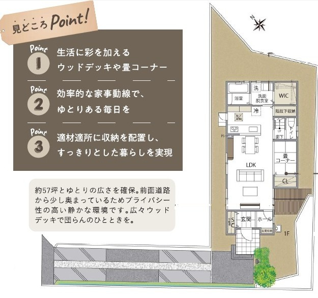 新築住宅（門司区高田2丁目）の間取り
