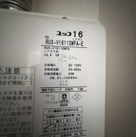 ハイツメモリーＡの設備
