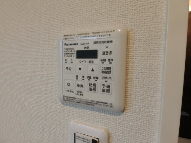 【設備】 | ハーブス カモミール | 浴室乾燥機