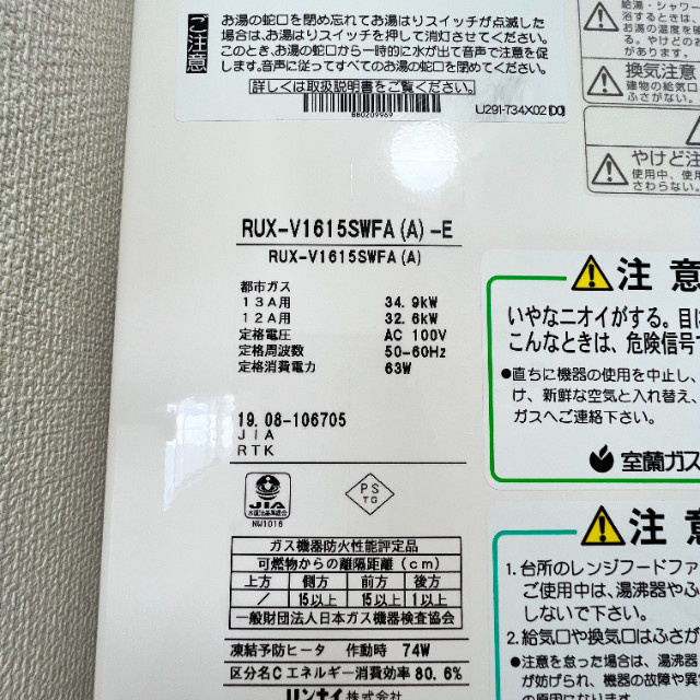 水元マンションのその他