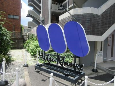 みつまめ京都のその他共用部分