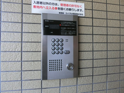 【セキュリティ】 | ロイヤルハイツ清鳳