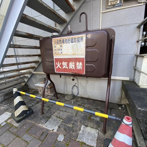 ハイツレイメイのその他共用部分