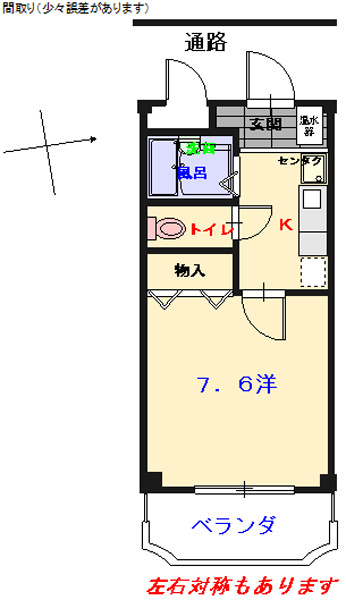 レインボー２の間取り