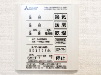 【設備】 | フォンテーヌ | 浴室乾燥機リモコン