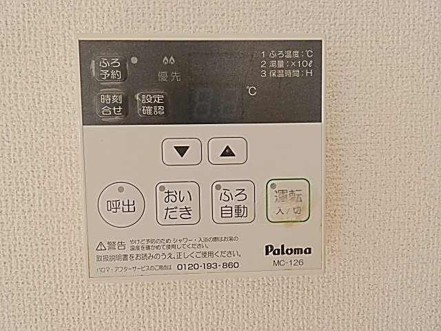 リーブル原Ⅱの設備