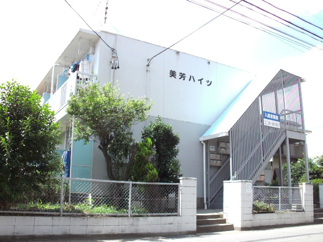 美芳ハイツ