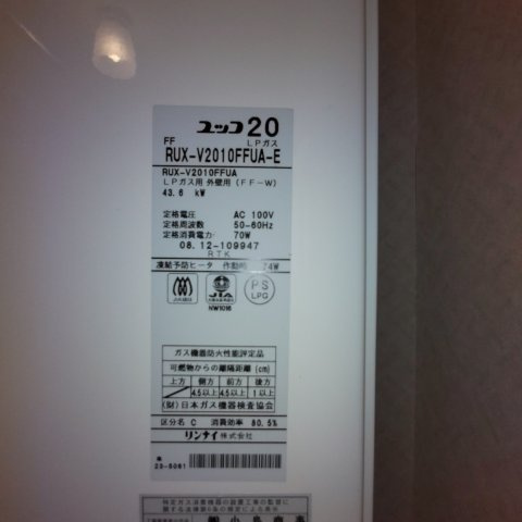 ハイツからんⅠの設備