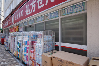 くすりの福太郎市川南口店まで110ｍ
