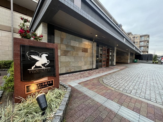 駅近＆築浅７階建マンション５階◆収納豊富な３ＬＤＫ◆のパデシオン京都七条ミッドパークの外観|外観