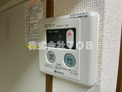 【設備】 | アルカディア-上北沢5丁目- | 給湯リモコン