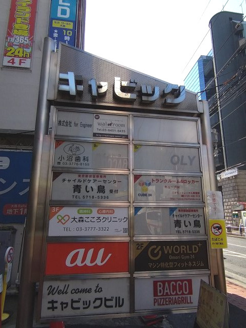 キャビックビルのその他