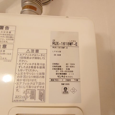 シオンハイツⅠの設備