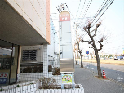 【その他】 | ウィング21戸頭 | 連携あり任意