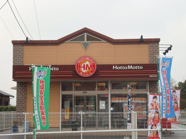 ルーラル北西原Ａ棟の周辺|ほっともっと筑後赤坂店まで1,302ｍ