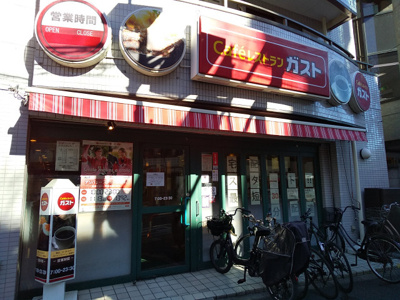 ガスト 千歳船橋店まで1100ｍ