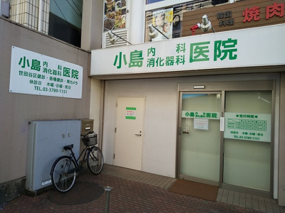小島内科医院まで350ｍ