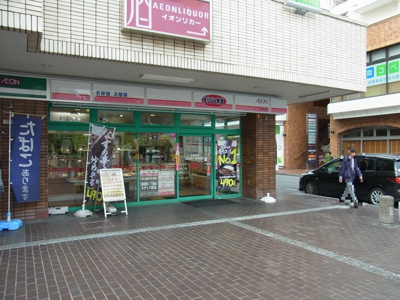 ハックドラッグ綱島駅前店まで400ｍ