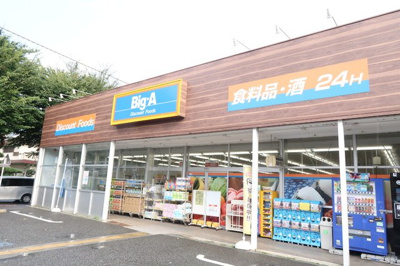 スーパー