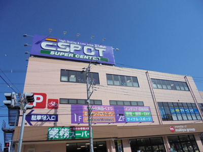ショッピングセンター