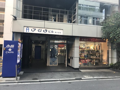 【外観】 | アリタビル南久宝寺