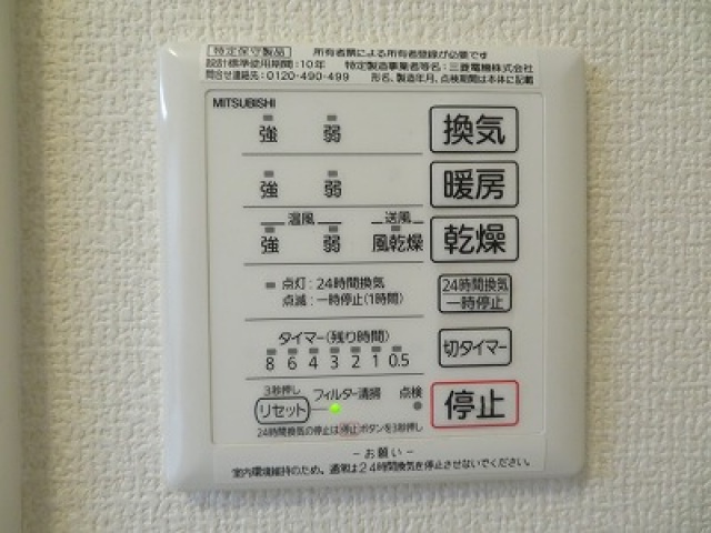 ベルデュールⅡの設備