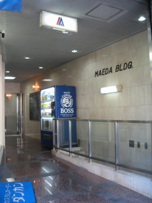 【エントランス】 | マエダビル