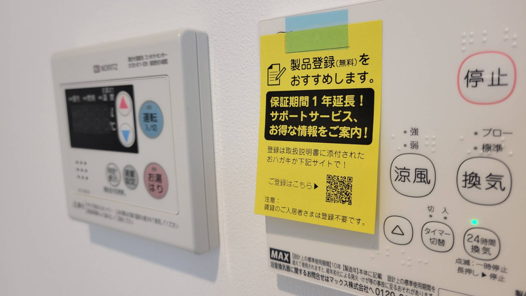 【設備】
