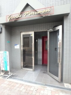 【エントランス】 | グランデマルマン