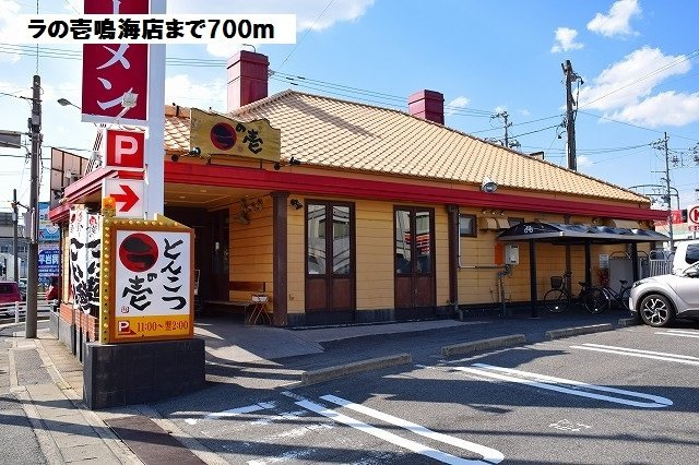 レオーネの周辺|ラの壱鳴海店まで700m