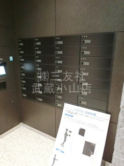 【その他共用部分】