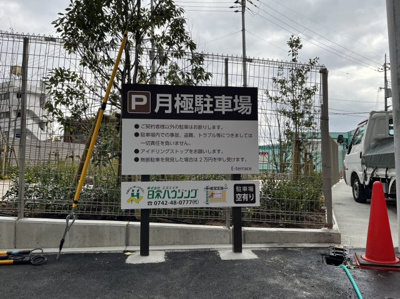 【外観】 | E-terrace　駐車場