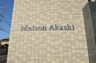 【エントランス】 | Maison Akashi
