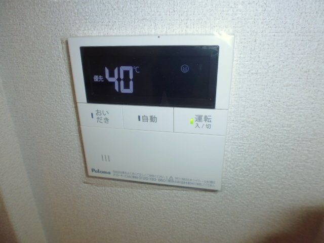 シャーメゾンクレーネの設備|給湯リモコン