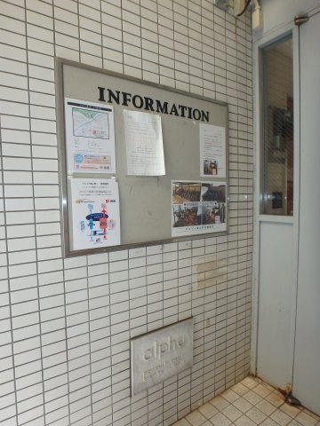アルファ清心町のエントランス