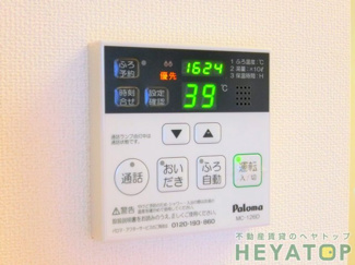 【設備】 | 給湯器リモコン（同仕様写真）