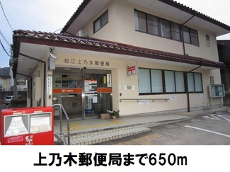 【周辺】 | クレセント上乃木Ｄ | 上乃木郵便局まで650m