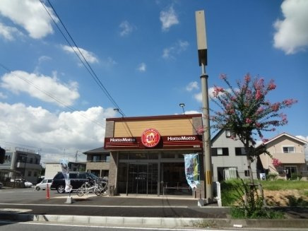 ガーデンヒルズ上ノ山２の周辺|ほっともっと桶狭間店まで500m