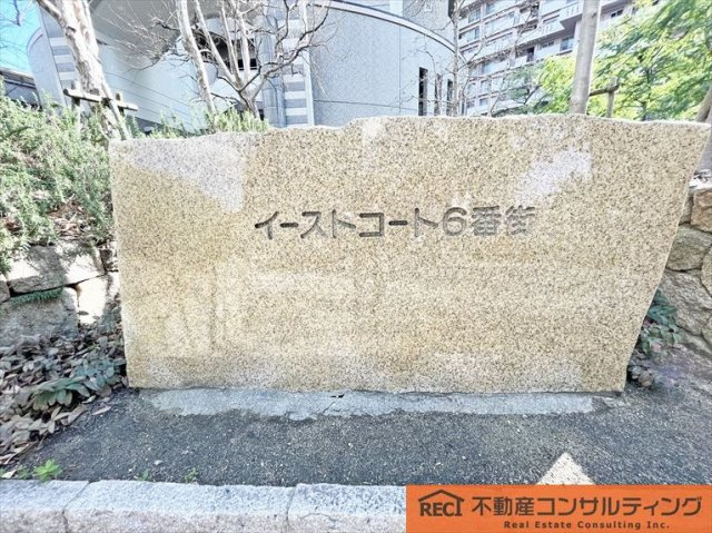 ◆◆RICイーストコート6番街2番館◆◆の駐車場