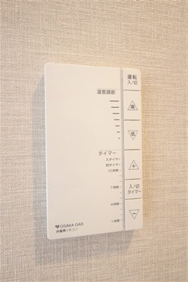 【セキュリティ】 | アーバネックス本町