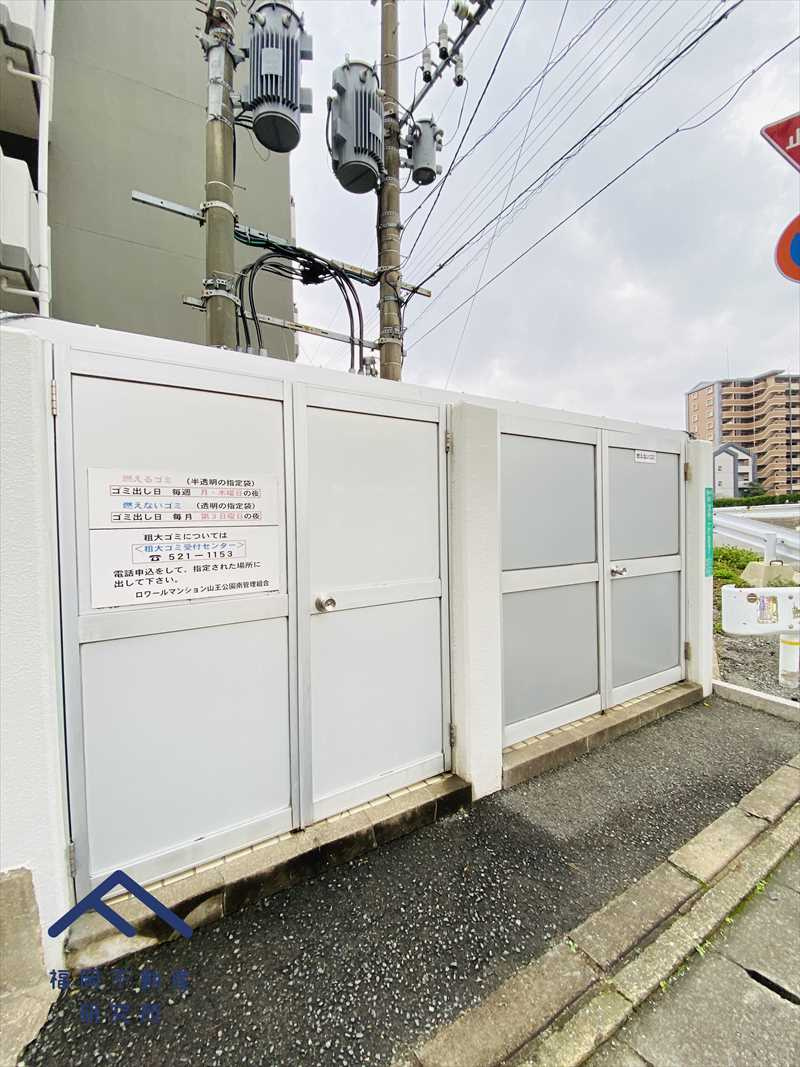 ロワールマンション山王公園南のその他共用部分