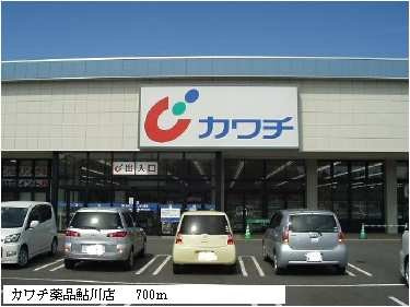 【周辺】 | サンフォレスタＡ | カワチ薬品　鮎川店まで700m