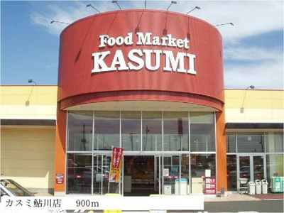 【周辺】 | サンフォレスタＡ | カスミ鮎川店まで900m