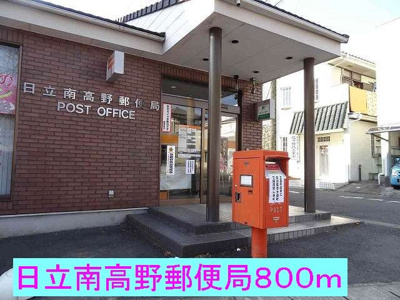 【周辺】 | エクセレント | 日立南高野郵便局まで800m