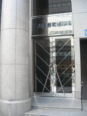 【エントランス】 | 大阪谷町ビル