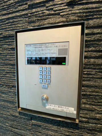 【セキュリティ】