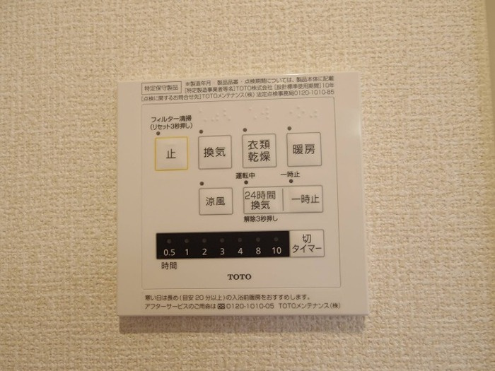 MOTOWN HOUSE（モータウンハウス）の設備|暖房機能付き浴室乾燥機