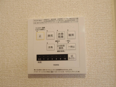 【設備】 | MOTOWN HOUSE（モータウンハウス） | 暖房機能付き浴室乾燥機